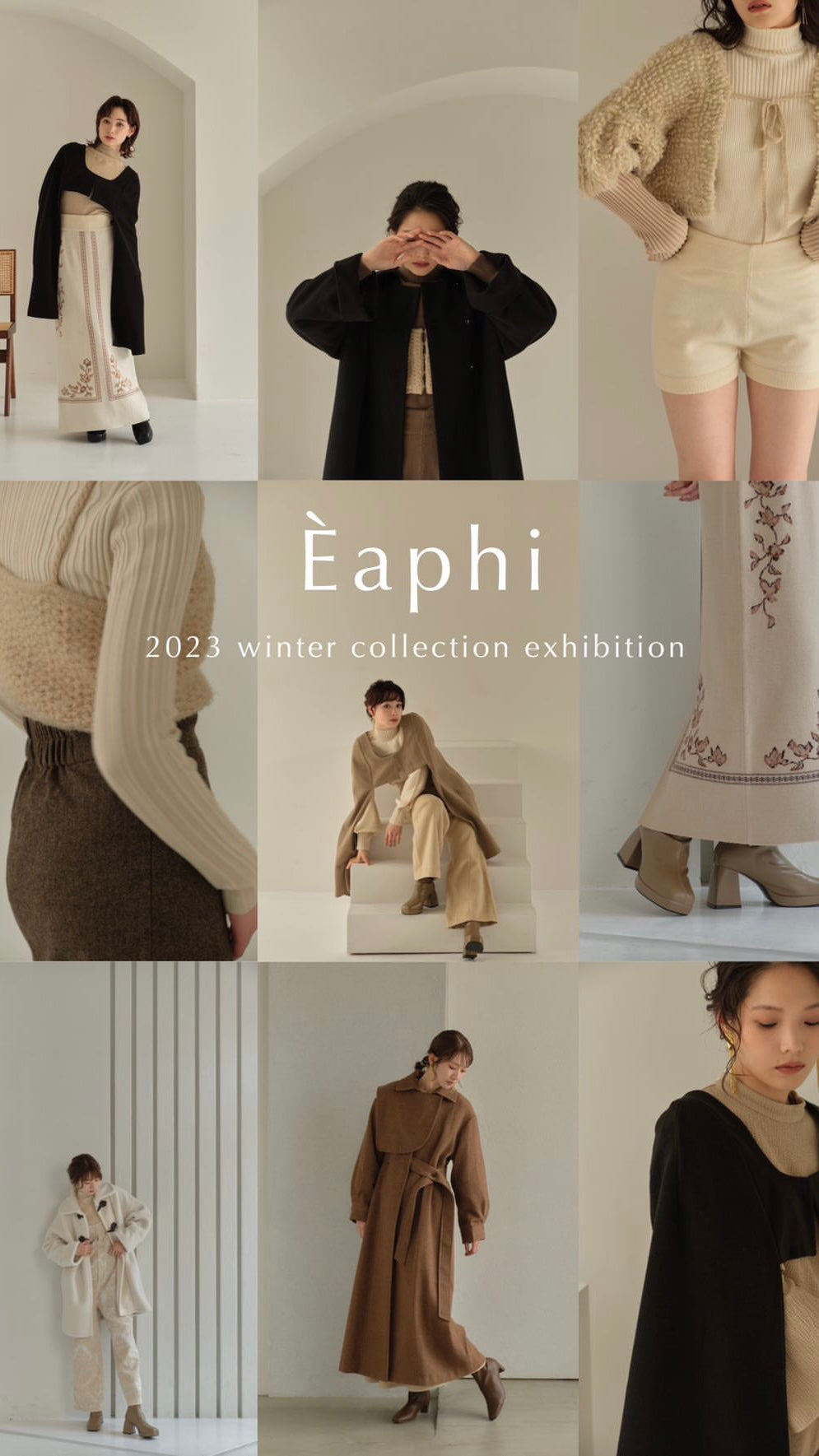 東京＆大阪展示会・1st anniversary event のご案内 – Eaphi